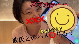 スマホの中身紹介 彼氏との画像公開も！？ [upl. by Aened]