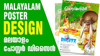 Malayalam Poster Design Onam  പോസ്റ്റര്‍ ഡിസൈന്‍ ഓണം I Designers Tips [upl. by Upali]