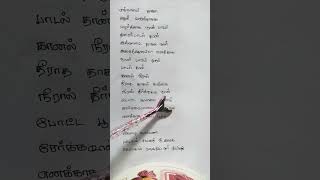 Keladi kanmani song Lyrics [upl. by Mikihisa]