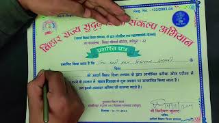 प्रशस्ति पत्र कैसे भरेंHow to fill out a citationprashasti patr kaise bhare ‎MukeshWalaStudy [upl. by Oaht]