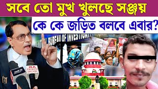 কোর্টে যাওয়ার সময় একের পর এক মুখ খুলছে ধৃত সঞ্জয় আর জি কর নিয়ে RG kar news [upl. by Yrahk]