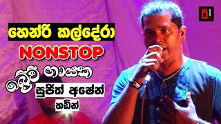 Henri Kaldera Nonstop  Sujith Ashen Brave  හෙන්රි කල්දේරා නන්ස්ටොප් සුජිත් අෂේන් හඩින් [upl. by Nered]