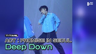 ‘Deep Down’ stage TAEHYUN focus  ACT  PROMISE IN SEOUL  TTIME  TXT 투모로우바이투게더 [upl. by Consalve]