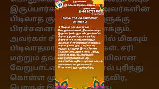 ரிஷப ராசிக்காரர்களின் மறுபக்கம் narpaviy jothidam shortsvideo [upl. by Ilrebma710]