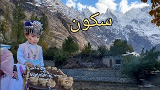 Gilgit Baltistan Mara gawo kasia laga [upl. by Amarette]