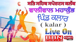 Live Sat Sahib Sports Club KalarVolleyball TournamentVillKalar Balachaur Live BBNPUNJAB [upl. by Hokanson327]