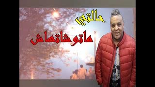 Cheb Mourad 2016  3aych 3icha Welah ma ta3i avec Amine La Colombe [upl. by Ardnekal269]