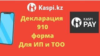 Декларация 250  250 форма  Как сдать декларацию 250 об активах и обязательствах физического лица [upl. by Chapin]