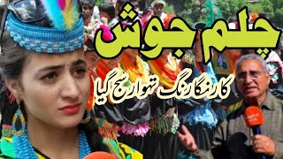 Chilam Joshi Festival  Sherin Zada  Hum News  Chitral Valley [upl. by Nilyarg56]