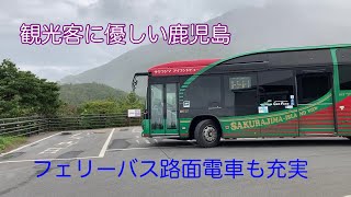 【熊本城から鹿児島】1日乗車券で巡る鹿児島桜島フェリー大人気で激込みのバス姶良カルデラ [upl. by Landre]