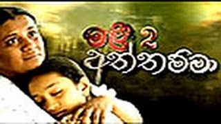 Malee 02  Aththamma Sinhala Teledrama 176  20th November 2013  wwwLankaChannellk [upl. by Notse]