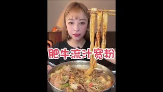 MUKBANG  ASMR  ASMR Eating Ms Qiao NoTalking Eatingsounds asmrsounds 217 [upl. by Ssac]