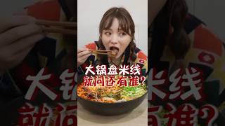 原來是祖傳大胃！大胃王 美食 吃播 余多多 劇情 搞笑 [upl. by Larine]