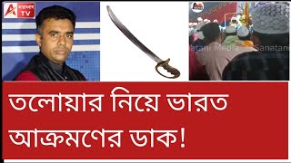 ভারতের বিরুদ্ধে জিহাদ বাংলাদেশের হুজুরের বক্তব্য শুনুন [upl. by Medarda]