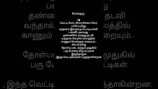 Tamil Medicine  hotdotsmillionviews [upl. by Lamiv609]