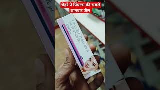 Clinsol Gel benefitsPimples Ki Creamviralvideo [upl. by Enilrahc849]