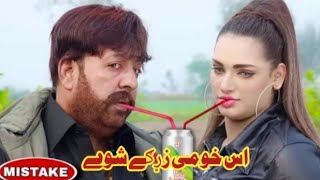 US KHU ME ZARGY SHWE  Pashto Film  Pashto Funny  Jhangir KhanArbaz KhanShaid Khan 2024 [upl. by Trescha54]