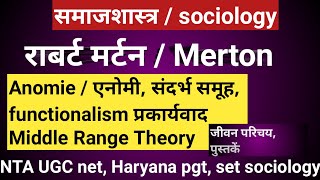 RK Merton मर्टन  Biography Middle range theory Anomieएनोमी Reference group functionalism [upl. by Nuahsak]