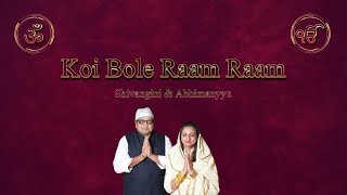 Koi Bole Raam Raam  Shivangini Abhimanyyu  Guru Shabad  Ik Omkaar [upl. by Acisse]