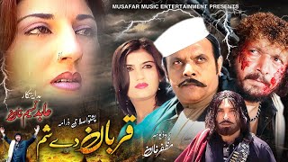 Qurban De Sham  Pashto Drama  Jahangir Khan Reema M Swati Telefilm [upl. by Tallia]