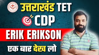 Erik Erikson Theory in Hindi  CDP Paper 1 amp 2  UTET Uttarakhand 2024  Psychosocial Theory [upl. by Wain]