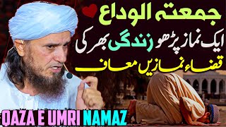 Ramzan Jumma Tul Wida Qaza Namaz  Qaza E Umri Namaz Ka Tarika 2024  Mufti Tariq Masood Special [upl. by Alek428]