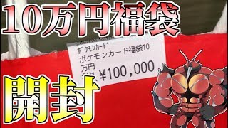 【ポケモンカード】10万円のポケカ福袋を買った男の末路【ゆっくり実況】 [upl. by Cressi]