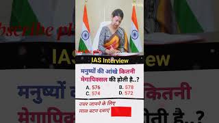 IAS mock interview questions 📝  upsc ips ias ifs [upl. by Maharba110]