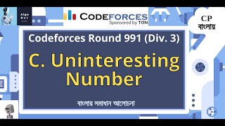 C Uninteresting Number  Codeforces Round 991 Div 3  বাংলায় সমাধান আলোচনা [upl. by Tuchman]