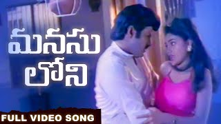 Manasu loni  Nari Nari Naduma Murari Movie Song  Bala Krishna Nirosha [upl. by Nyhagen366]