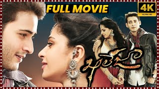 Khaleja Mahesh Babu Blockbuster Hit Telugu Full Length HD Movie  Anushka Shetty  Matinee Show [upl. by Nylhtiak]