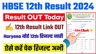 HBSE 12th Result 2024 Kaise Dekhe  How to Check HBSE 12th Result 2024  Haryana Board 12th Result [upl. by Jodee]