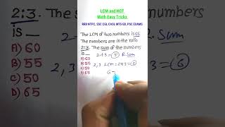 LCM And HCF  LCM HCF math tricks lcm for RRB NTPC SSC CGL CHSL MTS Exams [upl. by Lhadnek929]