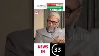 Assaddain Owaisi in Gulbarga viralvideo yadagiri gulbarga [upl. by Namlas]