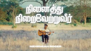 Shuffle  Nehemiah Roger  Tamil Christian Song tamilchristiansongs [upl. by Anne-Marie]