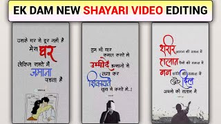 New Trending Noise Background Wala Shayari Video Kaise Banaye [upl. by Ieppet500]