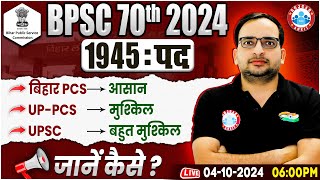 BPSC 70th Notification 2024  BPSC 70 Syllabus Preparation Age Limit Qualification  By Ankit Sir [upl. by Zaragoza]