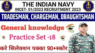 Indian Navy Tradesman Mate I General Knowledge Set18 I Navy Chargeman I Navy Draughtsman Papers [upl. by Ennasil]