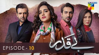 Beqadar  Episode 10  16th February 2022  HUM TV Drama [upl. by Marcille]