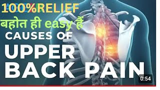 best yoga for upper🧎 back pain 💯 relief simply and useful yoga treatment for everyone [upl. by Aneda]