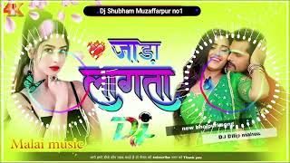 A Jaan Ho Lagat Jaar Ba Dj Song Hard Bass Toning Mix  Jara Lagta Dj Song  Dj Shubham Muzaffarpur [upl. by Lillith477]