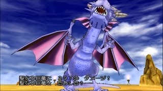 DQ8 試練 聖なる巨竜 【HD】1080P [upl. by Adne]