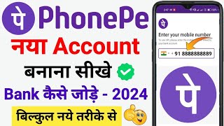 Phone Pe Account Kaise Banaye  How To Create Phone Pe Account  phone pe kaise banaye  phone pe [upl. by Assir34]