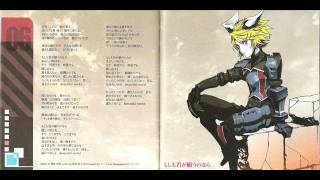 Moshimo Kimi ga Negau no Nara Kagamine Rin  Special Collaboration Album [upl. by Lamok]