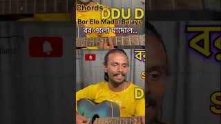 Guitar Chords Cm l Sk Saju lborelo guitarsongs guitarplaying shorts guitar [upl. by Gwen]