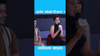 swastima khadka new interview swastimakhadka nischalbasnet shortsfeed shortsvideo shorts [upl. by Ainniz]