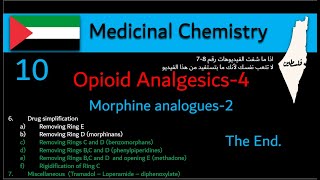 Opioid Analgesics4 10 Morphine analogues2  Medicinal chemistry بالعربي [upl. by Brause]