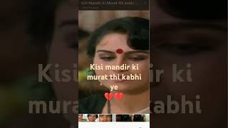 kisi mandir ki murat thi kabhi yeArpan movie songytshortsvideoarunabansode10806💔💔 [upl. by Marashio]