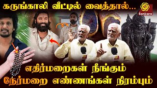 குலதெய்வ அருளை தரும் கருங்காலி மாலை  Rudhratcham Benefits Tamil  Sri Sankara Tv [upl. by Spillihp]