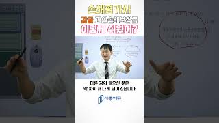 업무방법서 보고 포기하지 마세요 감귤 과실손해보험금 쉽게 알려드립니다 홍세종 손해평가사 손해평가사강의 [upl. by Kloster370]